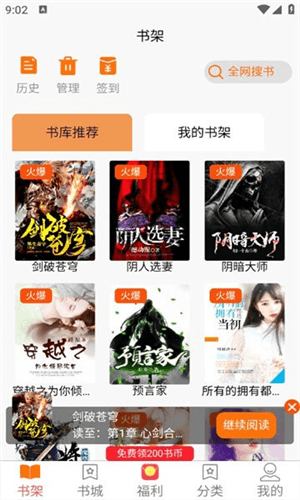 羊羊文学使用说明图片2
