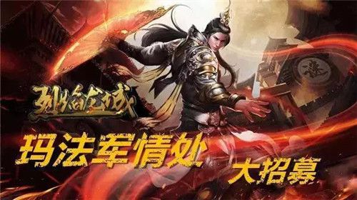 烈焰龙城4