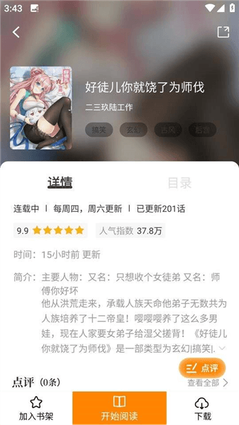 软件优势配图1