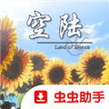 空陆手机版下载_空陆安卓版下载 v1.21.10最新版