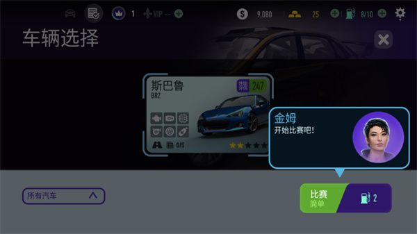 极品飞车无限狂飙免广告版图片3