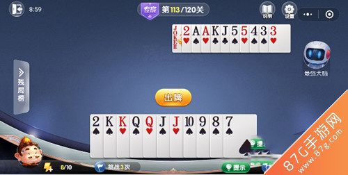 微信欢乐斗地主残局专家第113关怎么过