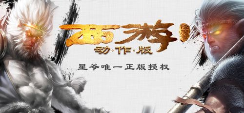 西游降魔篇(动作版)