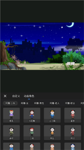 趣映沙雕动画制作app免费版图片6