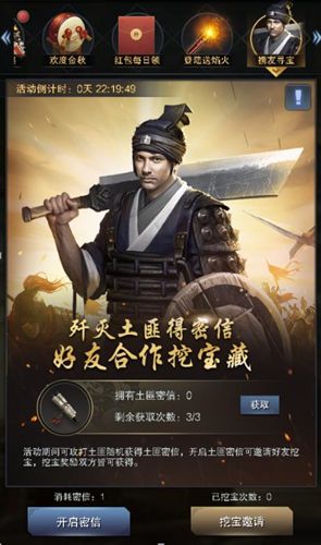 金秋狂欢送豪礼 《三国群英传-霸王之业》金秋活动来袭 三国群英传-霸王之业4