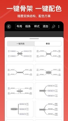 寻简思维导图官方版软件优势
