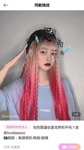美颜相机去广告免登录破解版2022软件功能