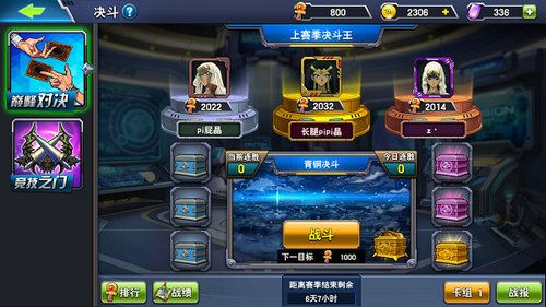 决斗之城3