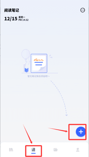 怎么添加书籍和笔记配图3