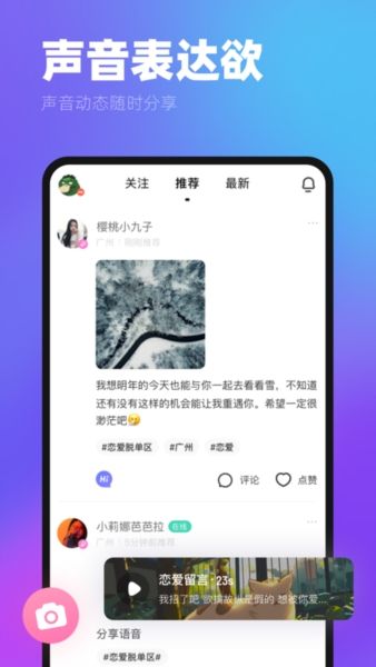 ME交友软件33