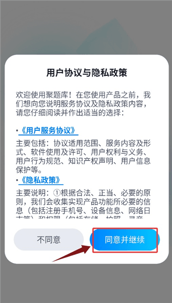 使用教程配图1
