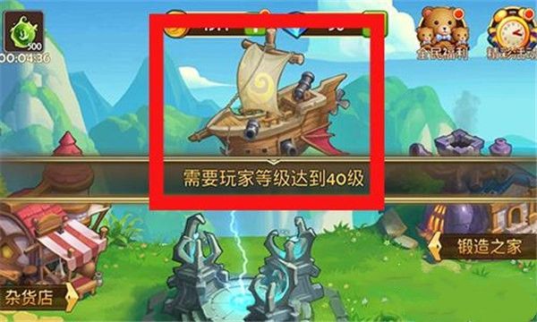 远征攻略配图2