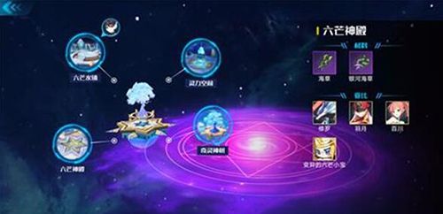 奥拉星手游银河海草获得方法 奥拉星手游六芒神殿