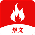 燃文小说阅读器免费版