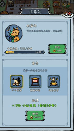 蓬莱8