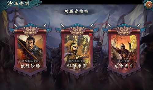 三国志2017图片2