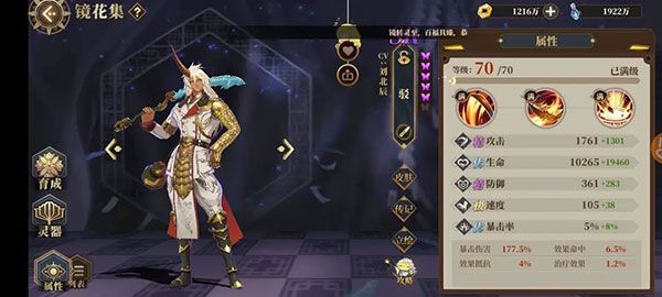 新手推荐镜灵配图7