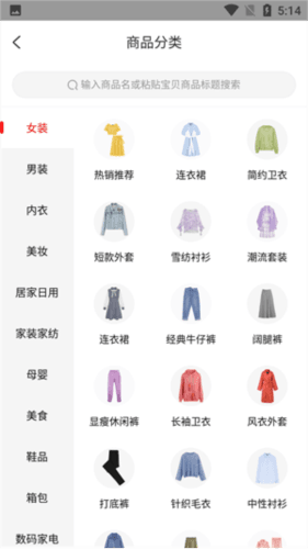 闪电降价app3