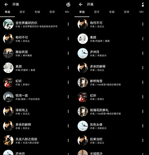 倒带音乐app最新版软件特色