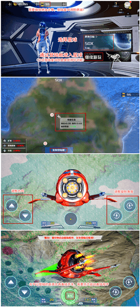我们的星球手游新手成长攻略配图1