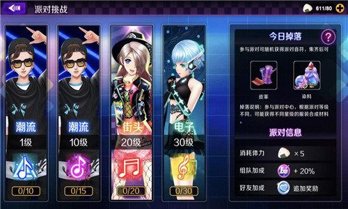 2.jpg 一起来热舞2