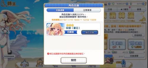 公主连结井什么意思