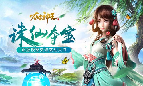 太古神王:星魂觉醒