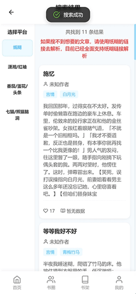 如何解析小说配图2