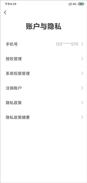 中国电信翼支付软件截图7