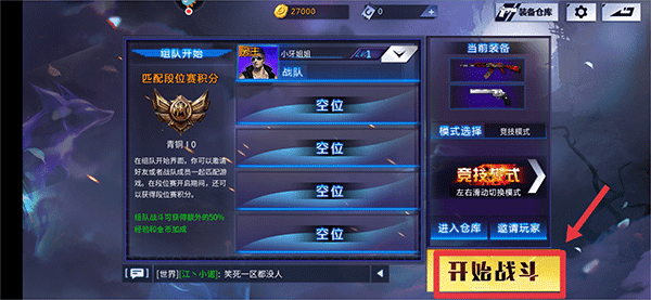 怎么组队配图4