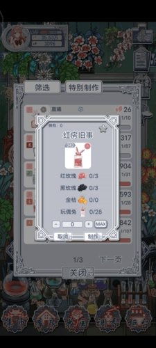 香水配方大全配图4