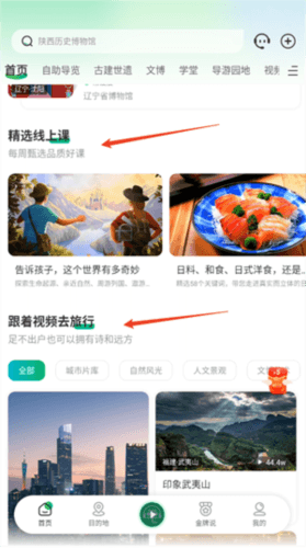 三毛游电子导游6