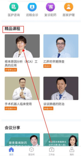 软件教程配图4