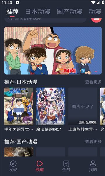 抹茶动漫最新版本宣传图