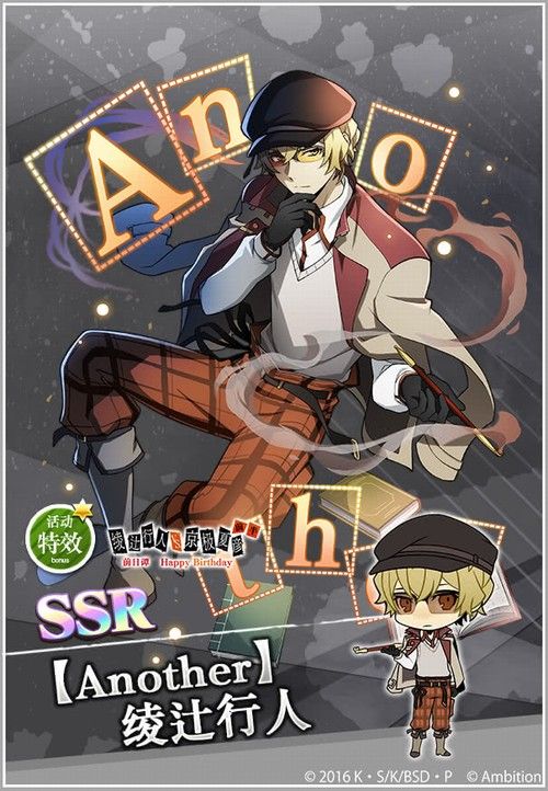 《文豪迷犬怪奇谭》文豪野犬外传主题活动,前篇开启! 《文豪迷犬怪奇谭》文豪野犬外传主题活动,前篇开启!