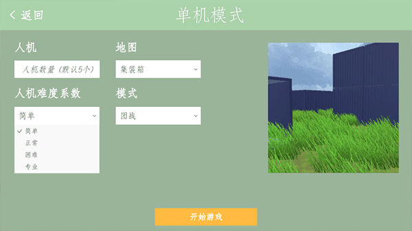 怎么玩配图2