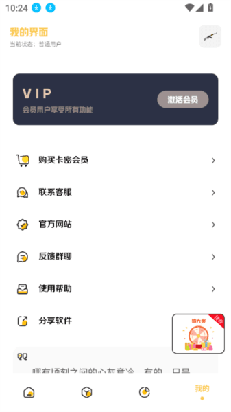 PAK工具箱App图片1