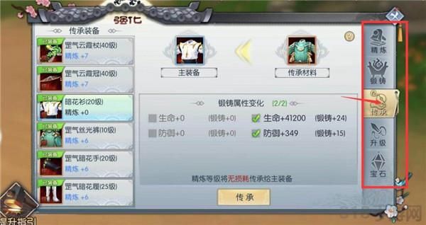 新手攻略配图7