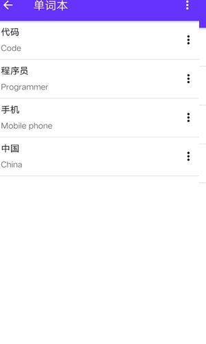 英语翻译app1