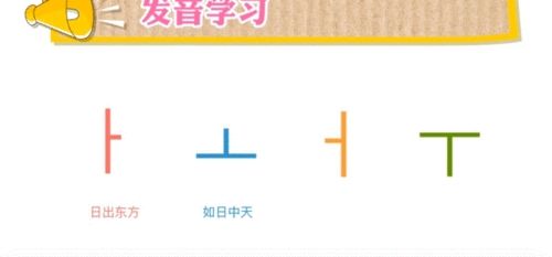 韩语40音学习app图片2