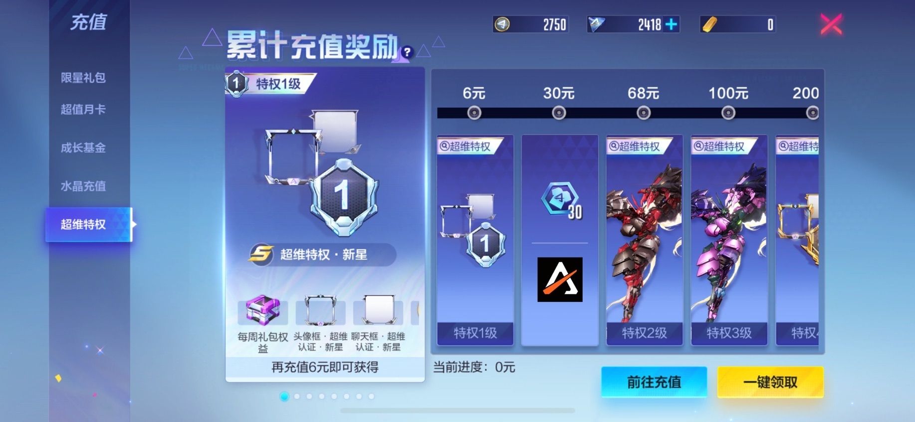 机动都市阿尔法9