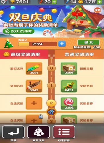地铁跑酷5