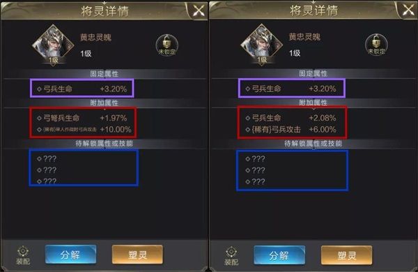 将灵系统攻略配图8