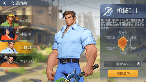 角色介绍配图3