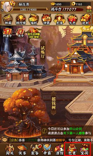 葵花宝典H5宣传图