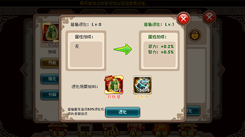 挂机吧主公 3