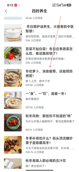 怎么分享到微信配图2