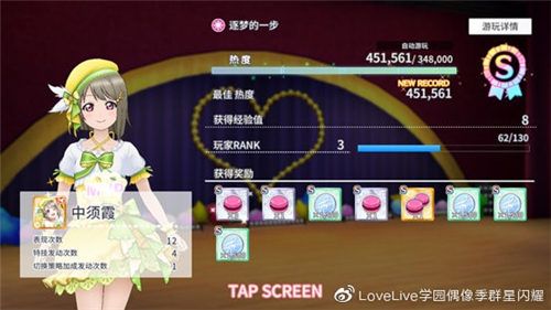 学园偶像季:群星闪耀2