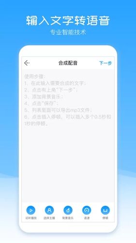 配音盒子app