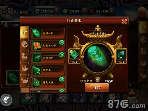 《无敌唤灵》新版本灵宝降世18日来临 1